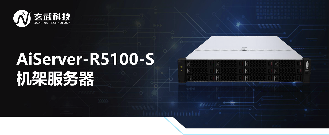 AiServer-r5100-s 产品图